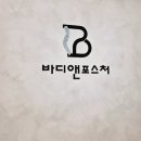 Min's맞춤운동전문센터 | [위례체형교정] 바디앤포스처 체형분석 운동 센터 솔직 후기