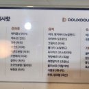 두두스베이커리 - 구로구 구로중앙로 207 | 두두스베이커리