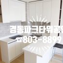 경동세탁소 이미지