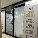 네일제나나 이미지