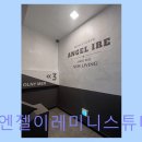 스튜디오미니테일 | 부산진구 고시텔 추천 엔젤이레미니스튜디오 쾌적한 공기와 친절함 돋보여요