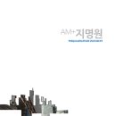 에이엠건설(주) 이미지