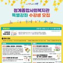 의왕시 종합 사회복지관 경인매일