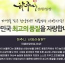 자연산양농장 이미지