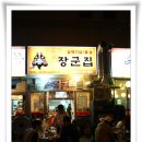 구)일산장군집구