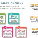 웰유듀플렉스 네이버블로그