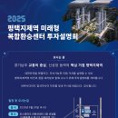 미래교통복합센터 이미지