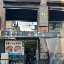 형제산업가스 | 합정동곱창 형제한우곱창 합정직영점, 모듬한판 400g 먹고 온 후기