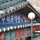 하동 돌솥밥 Daum카페