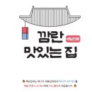 우리나라삼겹살 | 나트랑 한식당 시내 맛집 삼겹살 무제한 김치찌개 반찬 1등 후기