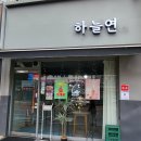 하늘연27