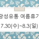 광성유통 이미지