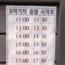 시흥 거북섬 홍보관, 꼬마기차 아이와함께 이용후기