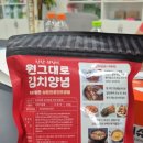 (주)원그대로