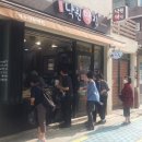 약수낙원떡집