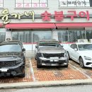 윤가네숯불구이 이미지