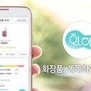 창화장품 네이버블로그