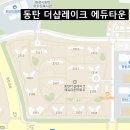 2동탄에듀