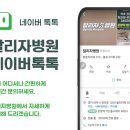 한빛정형외과 네이버블로그