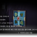 신천지 성경구절 / 이사야 52장 7절 이미지