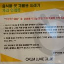 오캄럭스클럽H 이미지