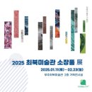 최북미술관 이미지