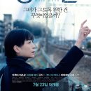 …☆ 2015년 영화 Best 100 ＜종이 달＞ - 스릴러, 드라마 이미지