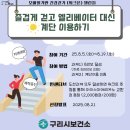 챌린지유도 이미지