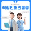 해오름마취통증의학과의원 이미지