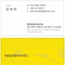 골든밸리공인중개사사무소 이미지