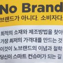 노브랜드 옥포점 | 일상) 노브랜드 대구 옥포점 다녀온 후기