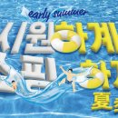 하계 이미지