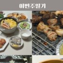 개구쟁이 슬라임