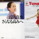 [JP] 김연아에 자극? 아사다마오도 전기 출판 이미지