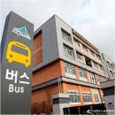 고운동_세종누리학교 이미지