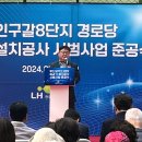 강남아파트경로당 이미지