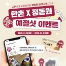 한촌 이미지