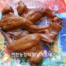 날개농장 이미지