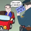 'Netizen 시사만평(時事漫評)떡메' '2024. 08.10'(토) 이미지