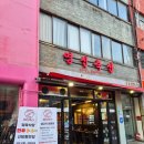 씨유 야음두산위브점 | 충무아트센터 근처 맛집 영신축산 본점 신당 고기집 신당 회식