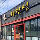 군산명산시장상인회 | [후기] 고추 짜장이 맛있는 ... 군산 '지린성'