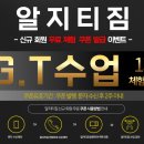 알지티(RGT GYM) 네이버블로그