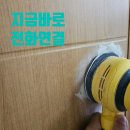 전주하가부영사랑으로 어린이집 | [전주, 익산, 부안] 깨지고 구멍난 방문 복원작업 – 감쪽같이 원상복구!