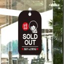soldout