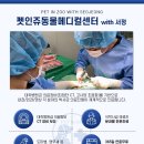 도하동물병원 이미지