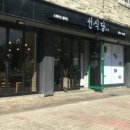 선식당 이미지