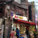 월구떡볶이