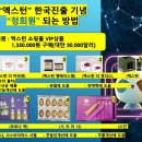 엑스턴