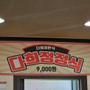 다희정한식 네이버블로그