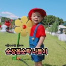 순창슈퍼 | 2025 순창 꼼순락 방문후기